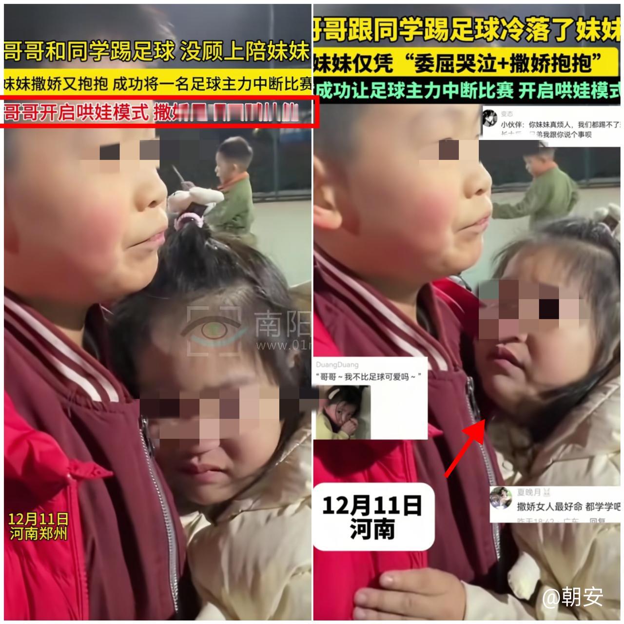 这波“妹控”名场面刷爆全网！

河南郑州足球场的画面，真的甜到齁又暖到心巴！
 