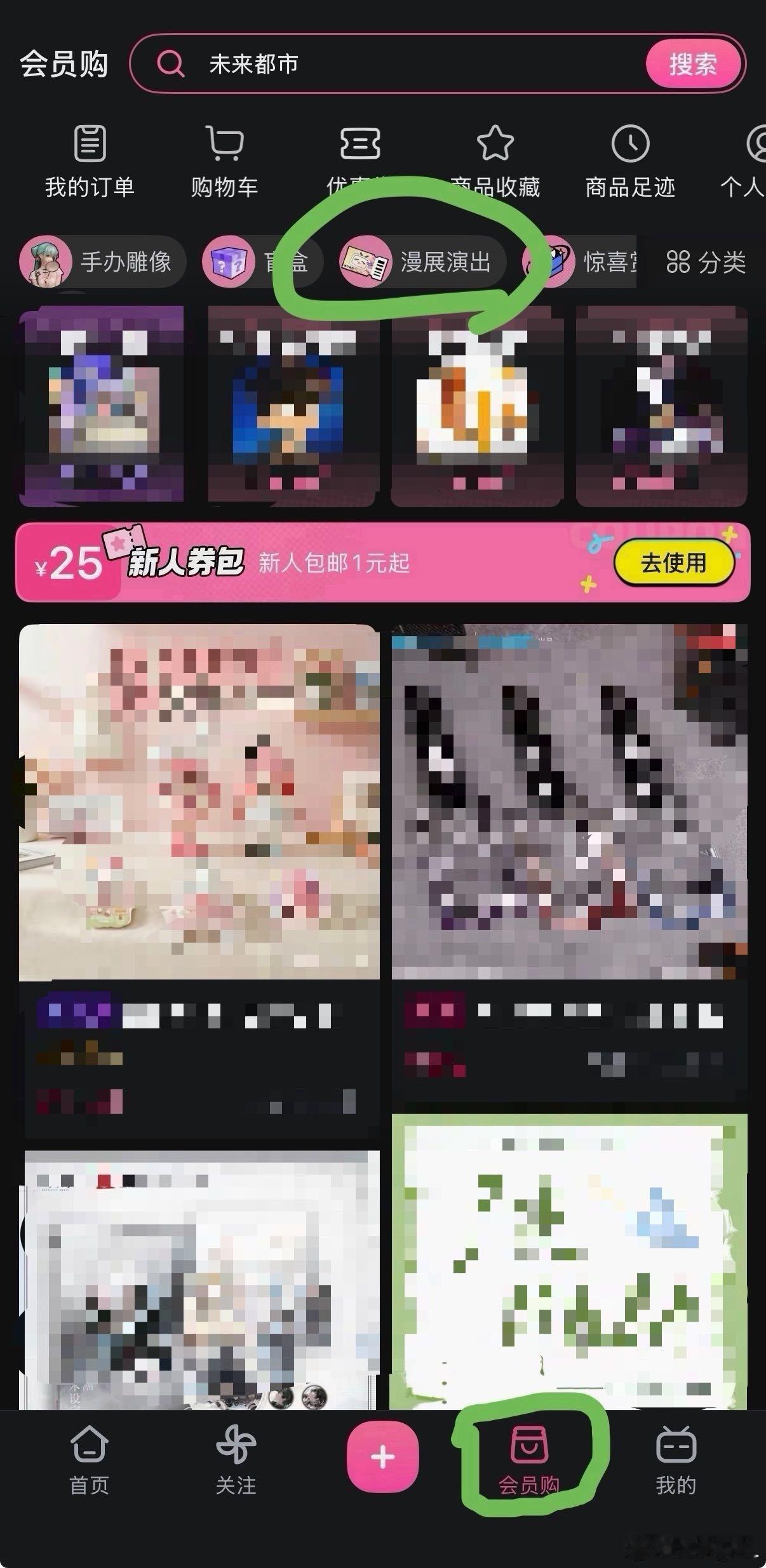 舒（新手小白）第一次去bilibili操作了下购🎫流程，大概如我的截图所示（可
