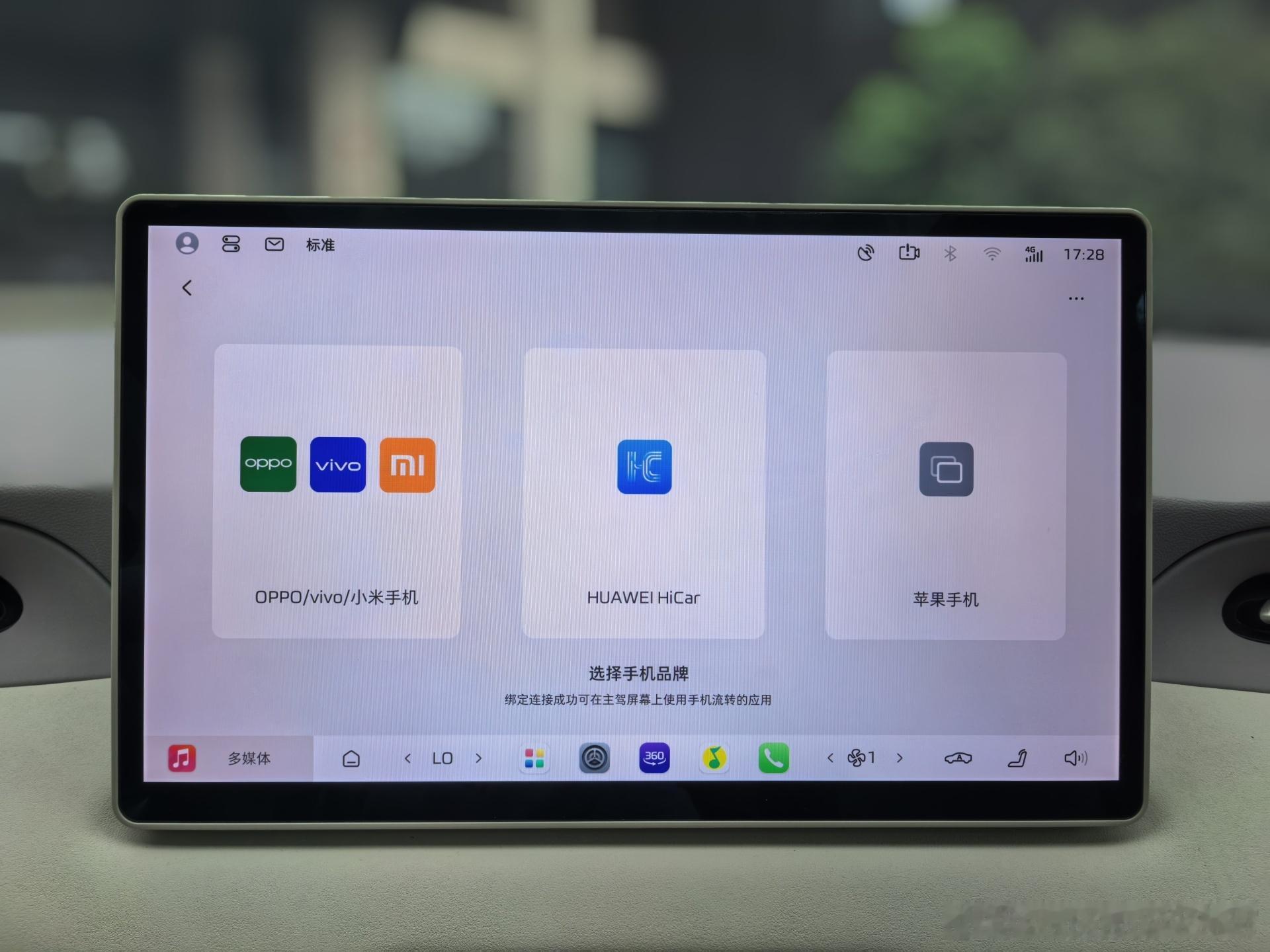 简单体验了一下全新MG4的手车互联，官方宣传的全新OPPO智行，其实底层依然用的