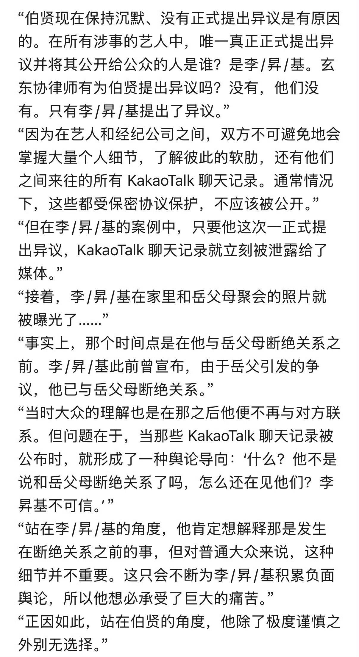 边伯贤  你们这群人打着边伯贤粉丝的名头却连他现在什么处境都不知道，天天就知道过