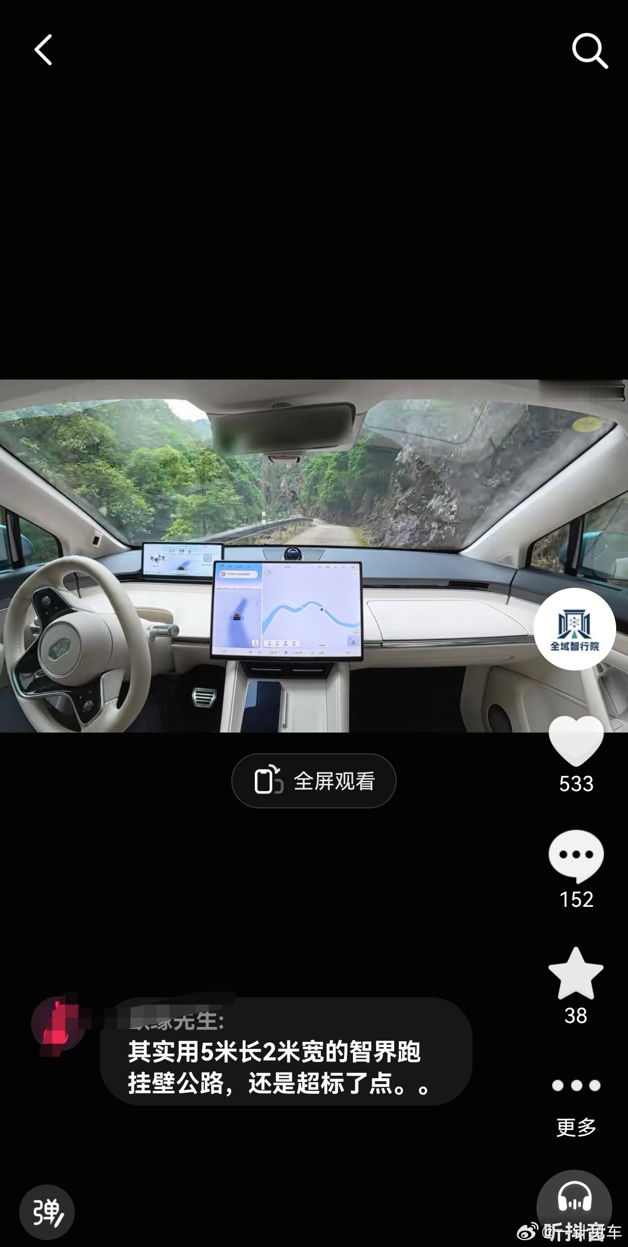 挂壁公路还是火啊，隔壁抖抖昨晚发的，现在已经500多赞了这里的视频指路：网页链接
