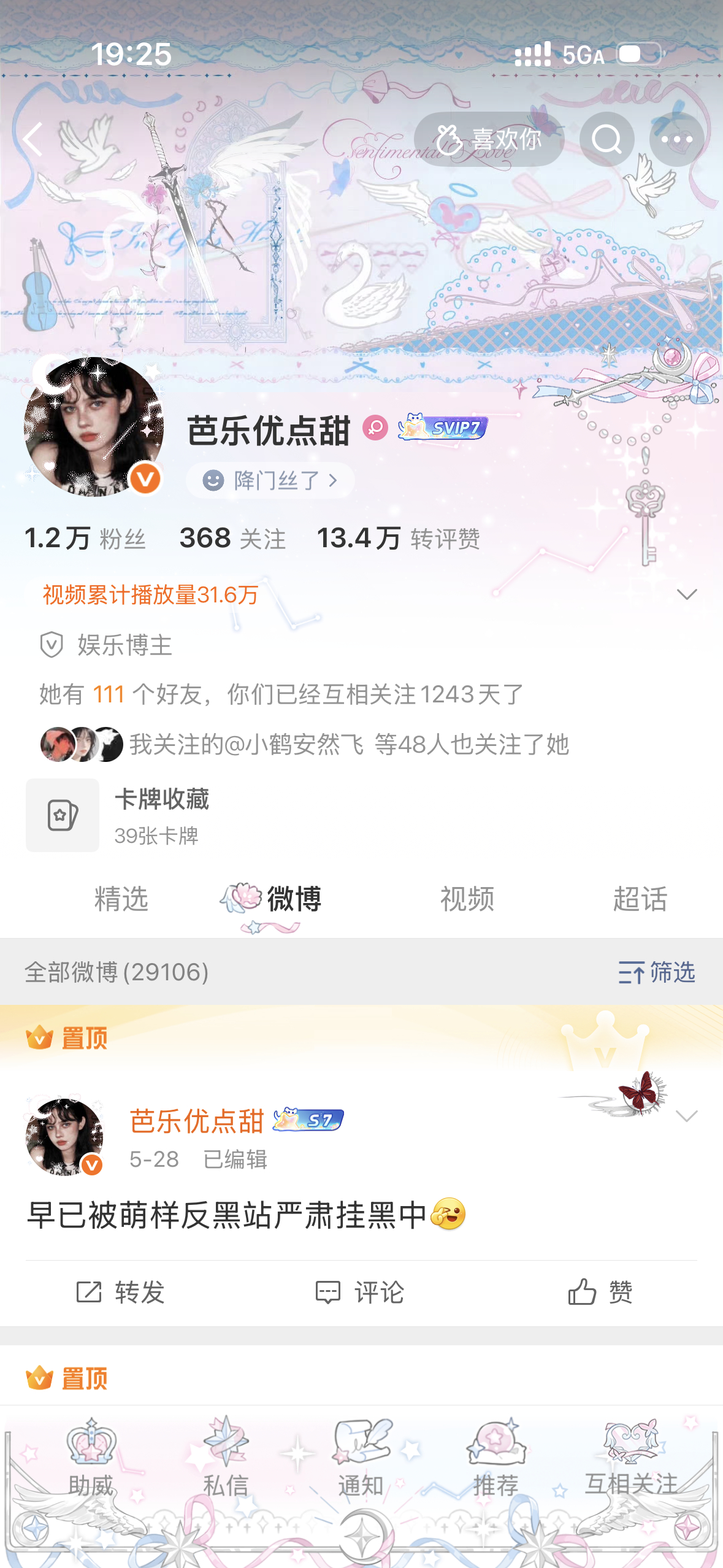 小魔仙普真不错，换个背景图就特别好看了