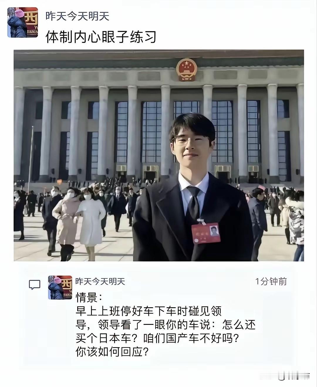 停车场上，领导看了一眼你的车，随口甩出一句：“怎么还买个日本车？咱们国产车不好吗