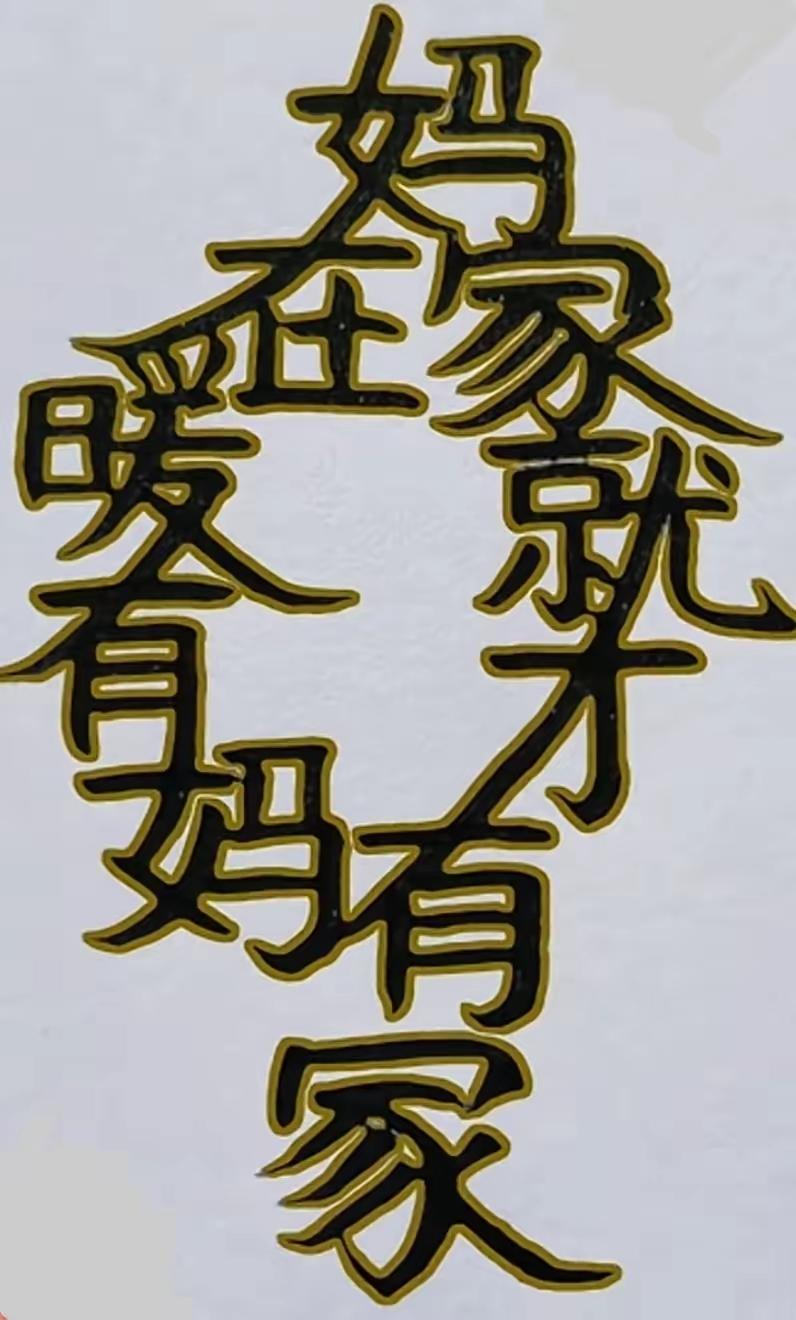 “家有暖妈，幸福加倍！”💖👩‍👧