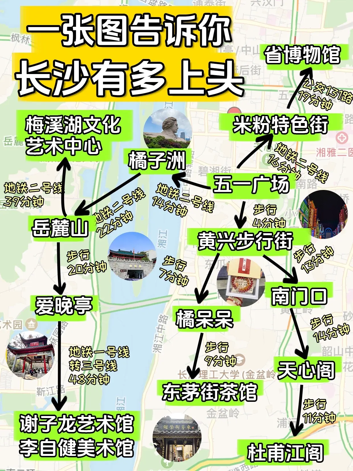 五一来长沙旅游，不动脑的自由行攻略来啦