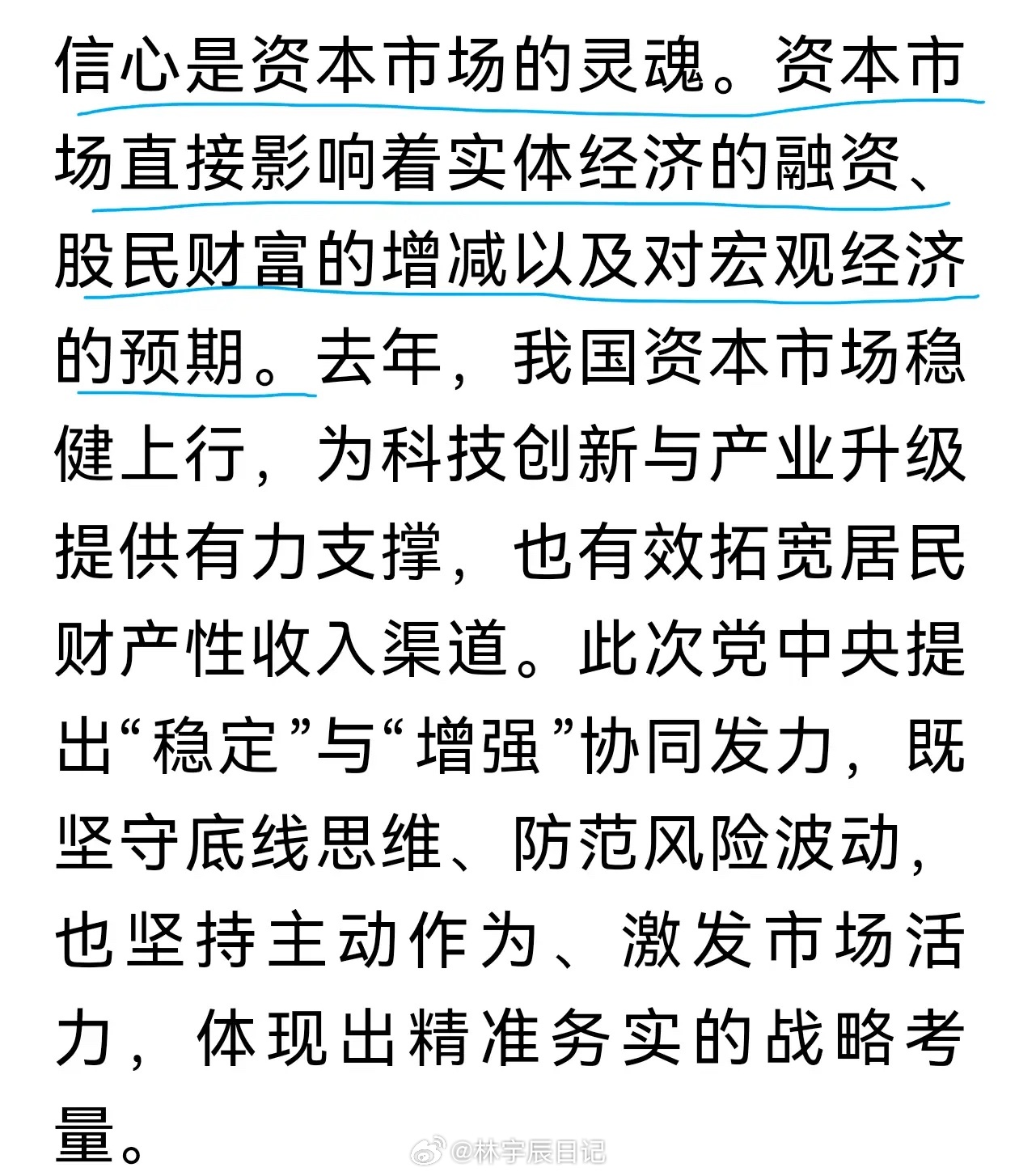 金观平及时发声：持续稳定和增强资本市场信心。A股4200点见顶回落，市场波动幅度