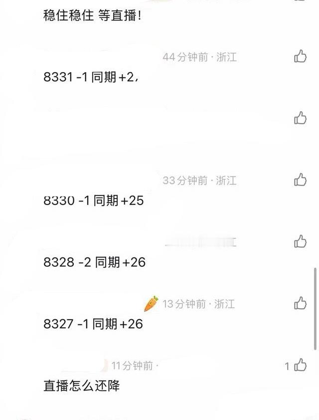陪看直播不是加热度吗？怎么还降了双轨直播