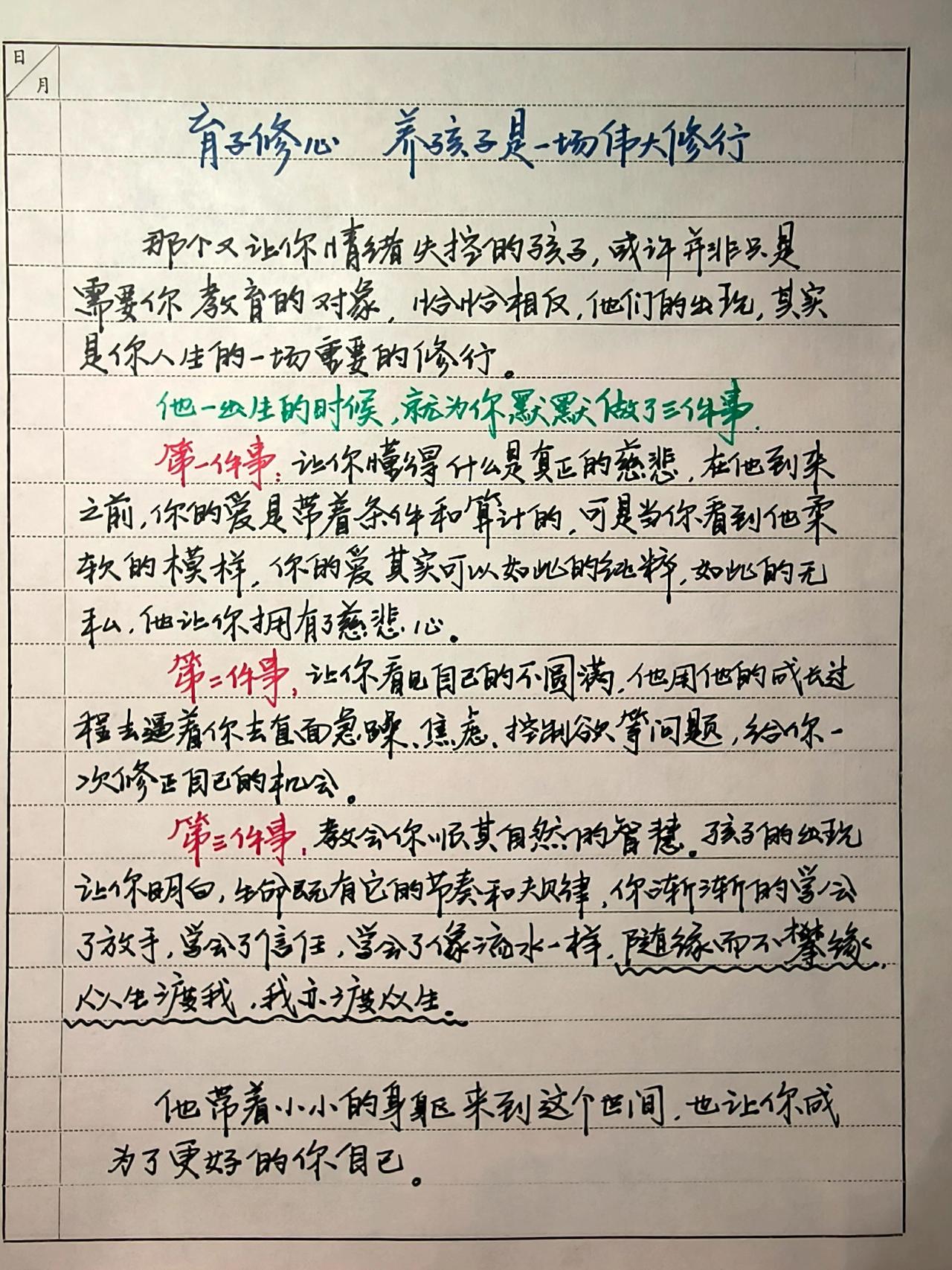 文字的力量 每日分享 每天学习一点点 感受到了文字的力量 每天跟我涨知识