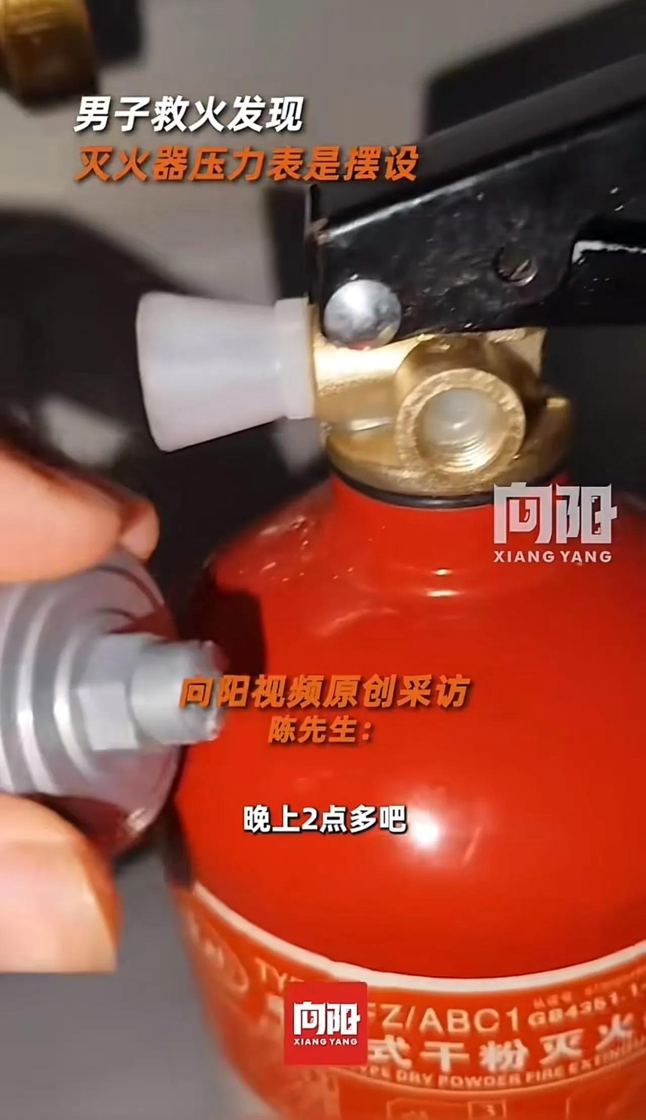 笑不活！海南男子半夜救火，灭火器竟喷不出半点东西？扒光“救命道具”造假黑幕！
 