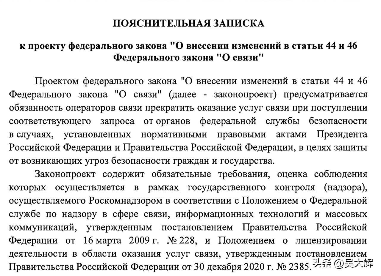 俄联邦安全局或将拥有网络与通讯关停权？


俄罗斯国家杜马今日审议一项法案，该法