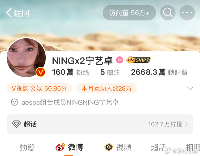 宁艺卓涨粉 宁艺卓亲自下场维护自己粉丝和家人 备受好感短时间内账号涨粉两万 