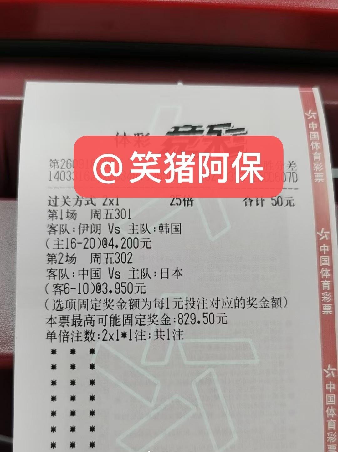 今天早场篮球单小玩一下 ​​​