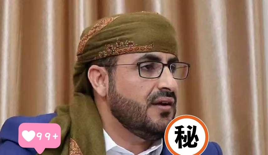 也门胡塞武装发言人穆罕默德·阿卜杜勒萨拉姆发表讲话了！

当地时间2026年1月