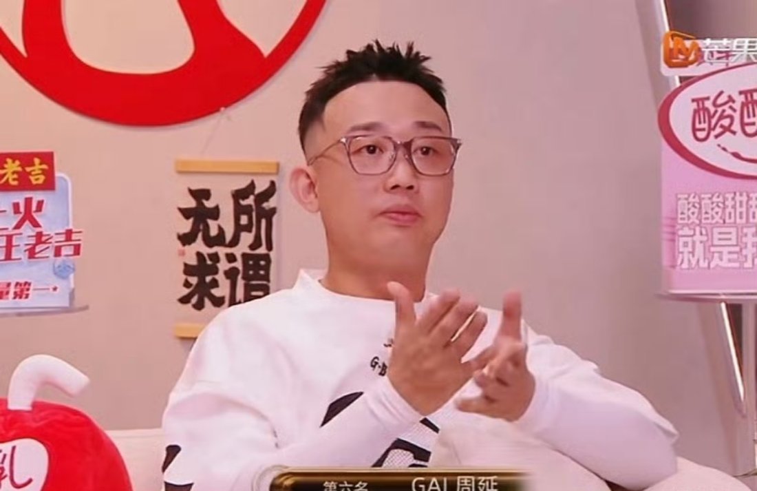 GAI听到名次秒变脸 gai：今天这首歌没有高音，没有旋律，没有音准。  鼓手：