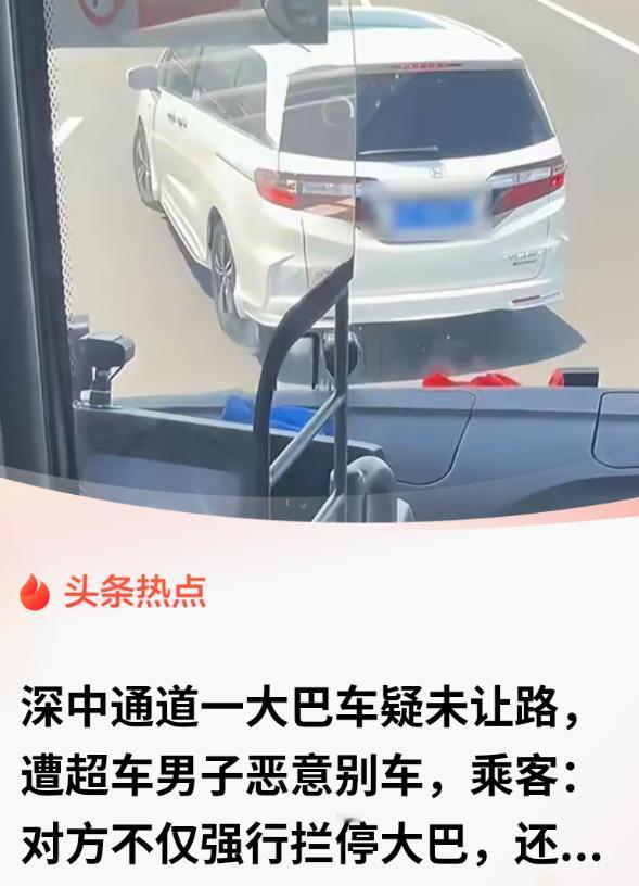 “必须严惩！”一辆载着几十人的大巴，从深圳龙岗开往澳门。刚进隧道，后方小车嫌大巴