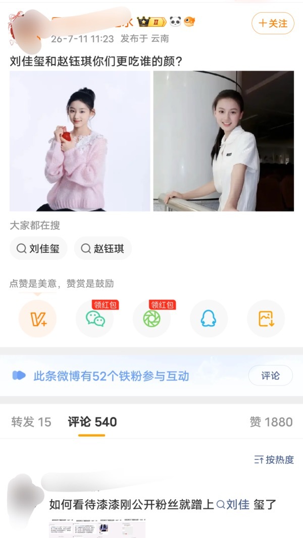 如何看待05🌸都未定局 10🌸粉丝就已经开打了 
