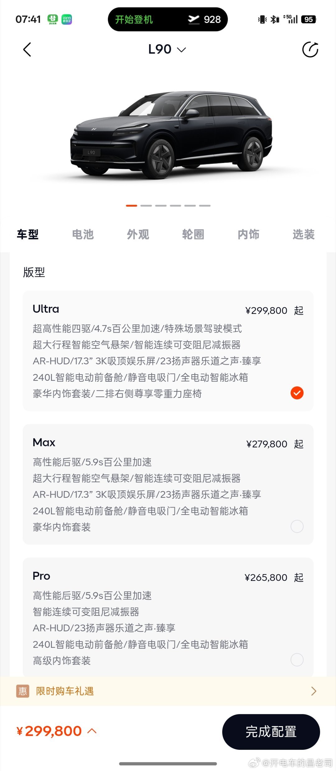 这次乐道L90很少见到有纠结配置的，要买的都是简单直接下单抢车，主要还是SKU定