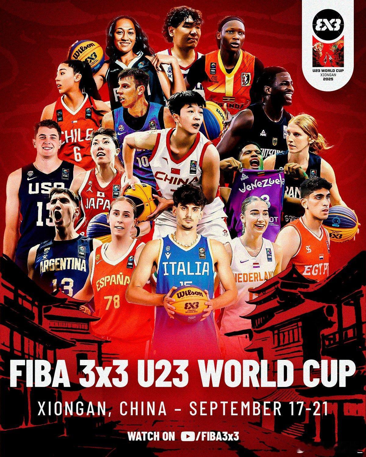 fiba3x3 U23世界杯将于9月17日-21日在河北雄安举行，男女各20支球