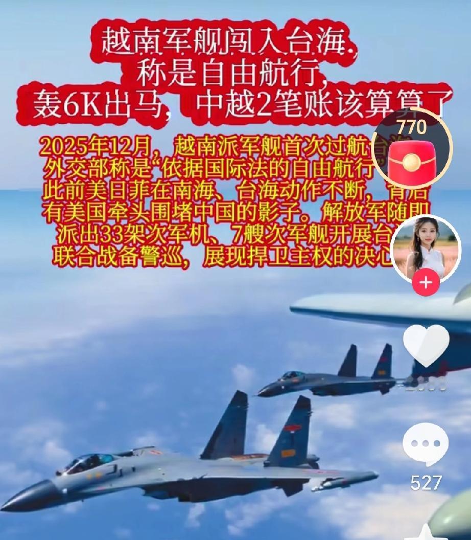 台湾
是中国
不可分割的一部分，
台湾海峡属于
中国的内水和领海，
任何国家的军