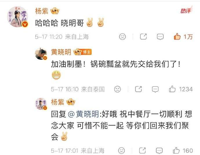 杨紫祝中餐厅一切顺利 杨紫说想念中餐厅的大家杨紫说想念中餐厅的大家，接一个飞行嘉