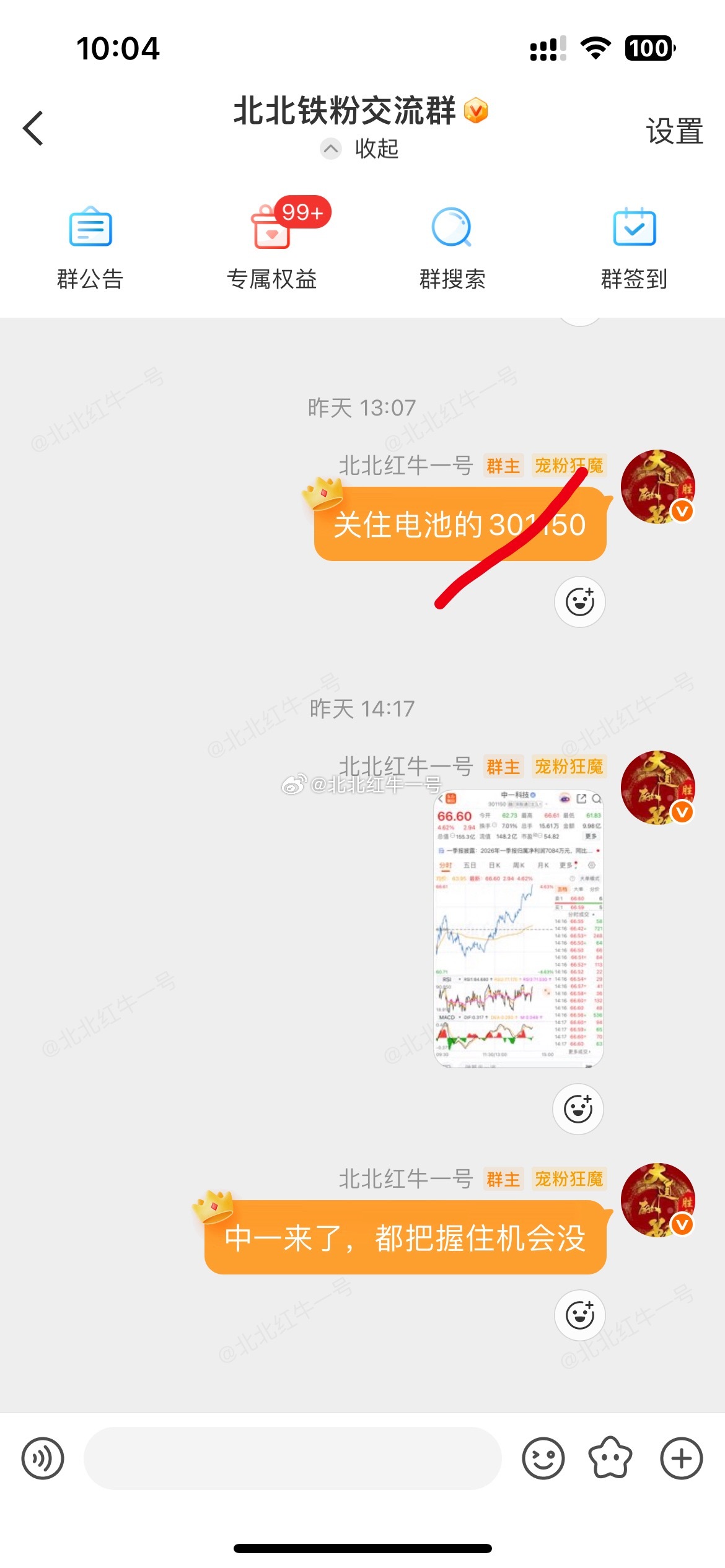 中一冲刺拉升毫不手软！昨日上车，今日躺赢，节奏拿捏死死的！资金接力持续不断，主升