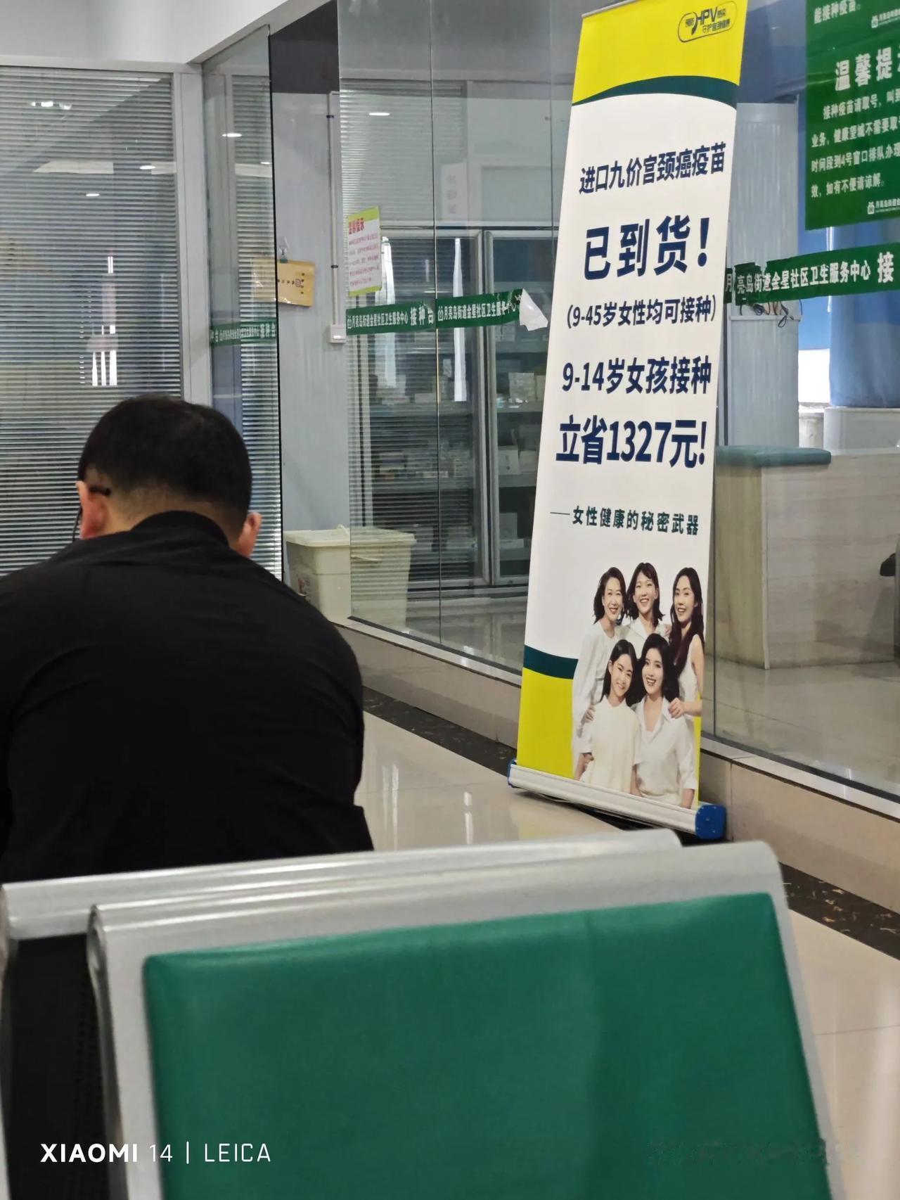  你们打了九价疫苗了吗？有优惠活动的哦！