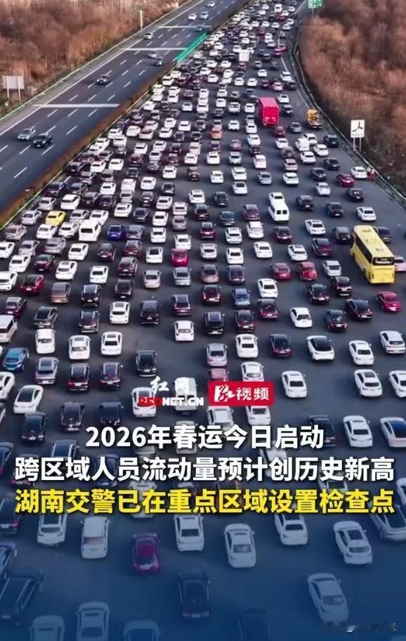 2026年春运首周，全社会跨区域人员流动量突破14亿人次，这个数字相当于全国总人