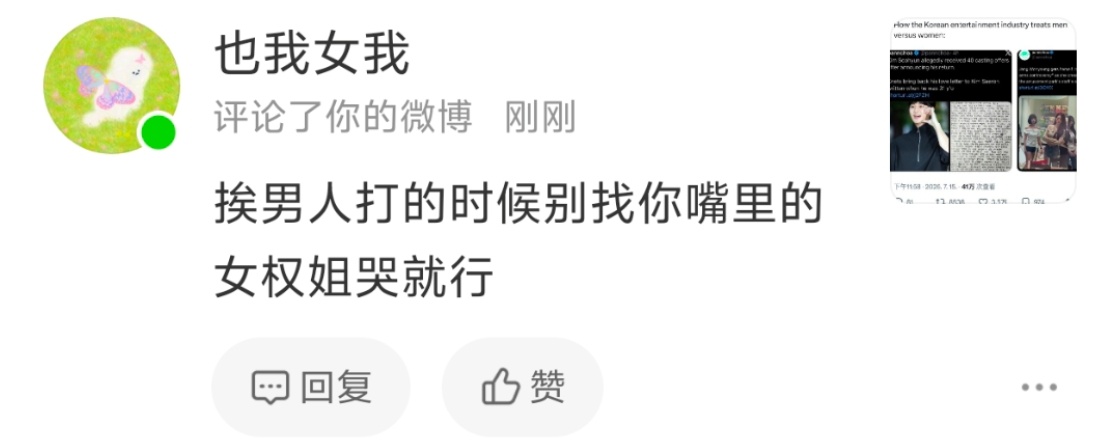 女⭕姐人群画像🈶，由于活得太窝囊天天担心挨家bao又离不开男人 