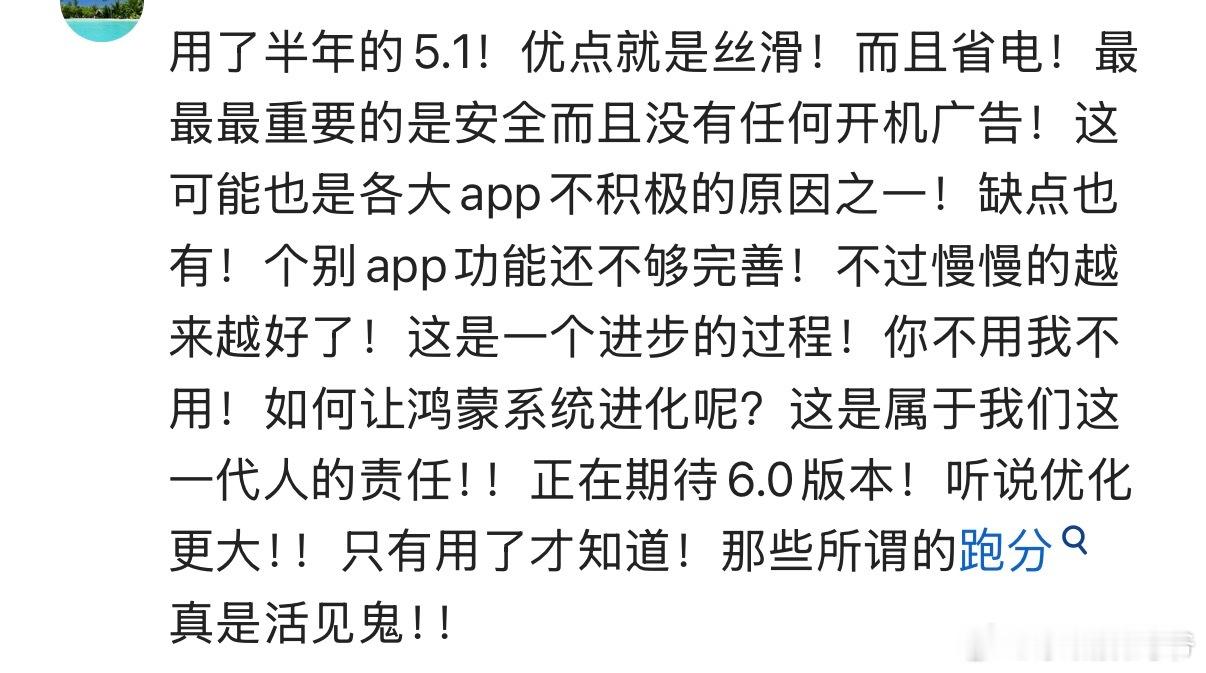 还是这位老哥，讲话中肯！ ​​​