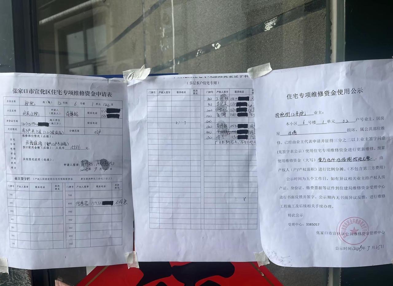 我们单元这一不溜一共15户，其中一户应该是槽钢层，卧室滲水需要用公共维修基金，年