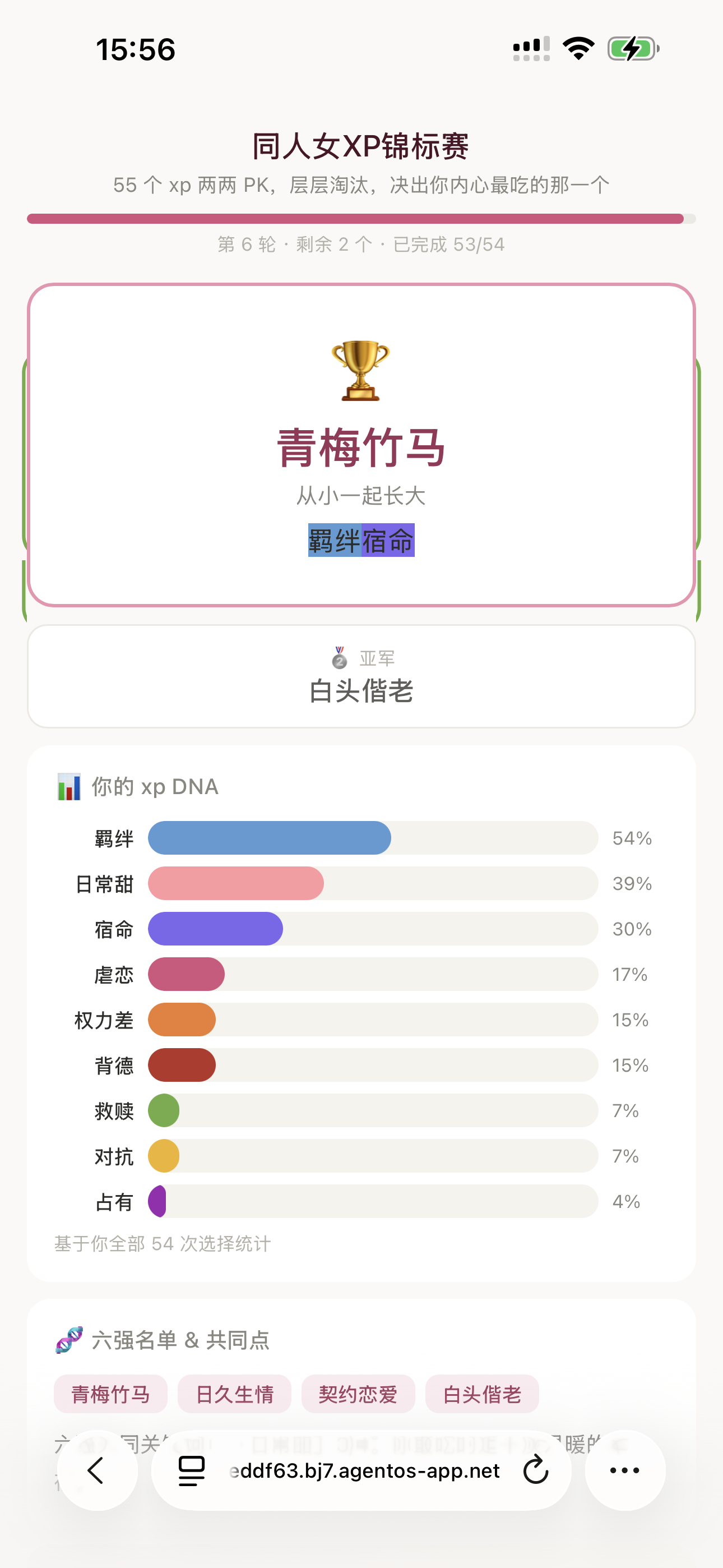 竹马就是该一直在一起啊 
