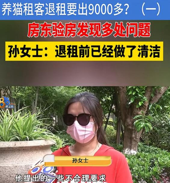 浙江嘉兴，女子以2200元/月的价格租下一套房子，女子告知房东自己会在房子内养猫