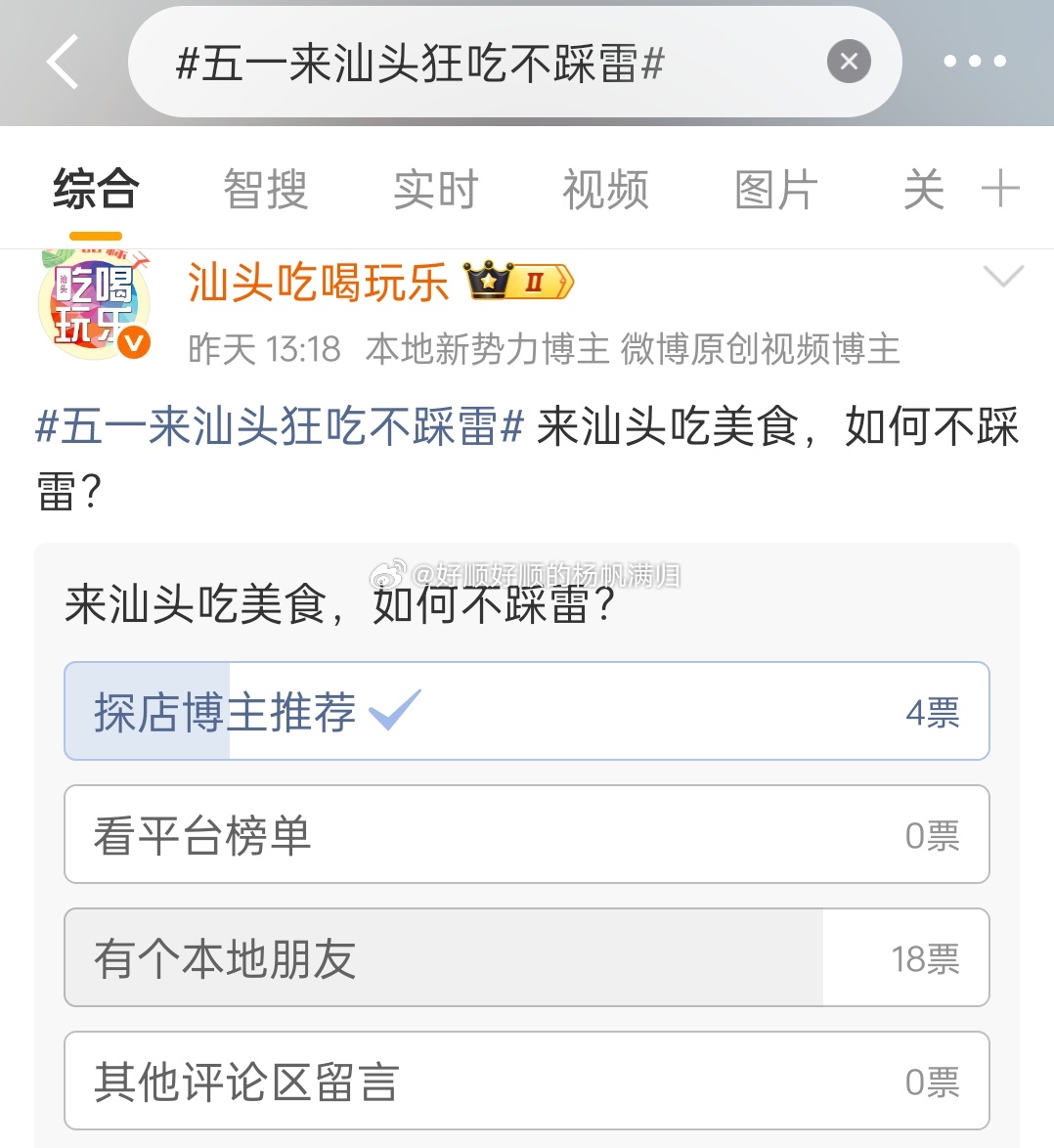 五一来汕头狂吃不踩雷汕头老城我想说，现在本地朋友，还不如探店博主出来玩，必定不缺
