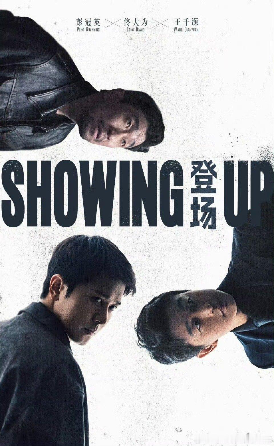 不是布棋局吗怎么翻花绳了先导片登场太有质感！全黑海报张力拉满，悬疑感直接焊死。无