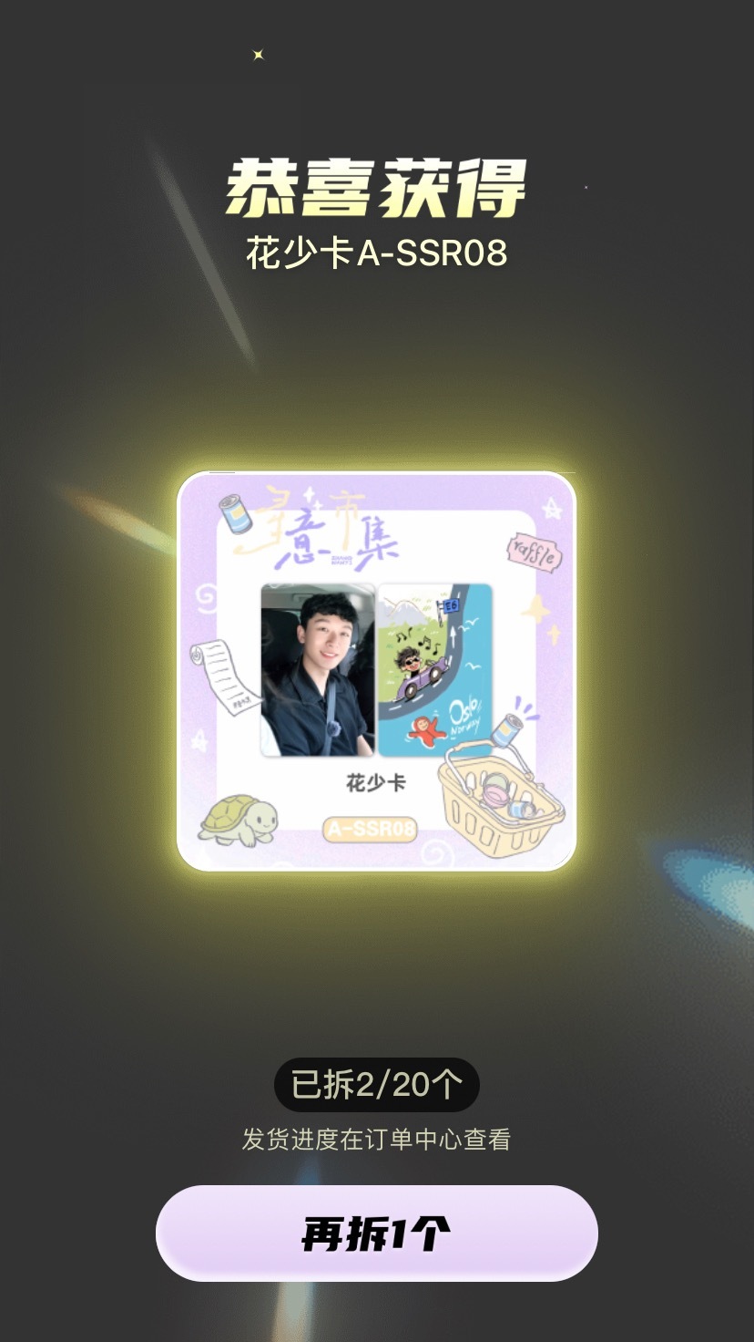 妈呀终于抽到这张了[卡皮巴拉] ​​​