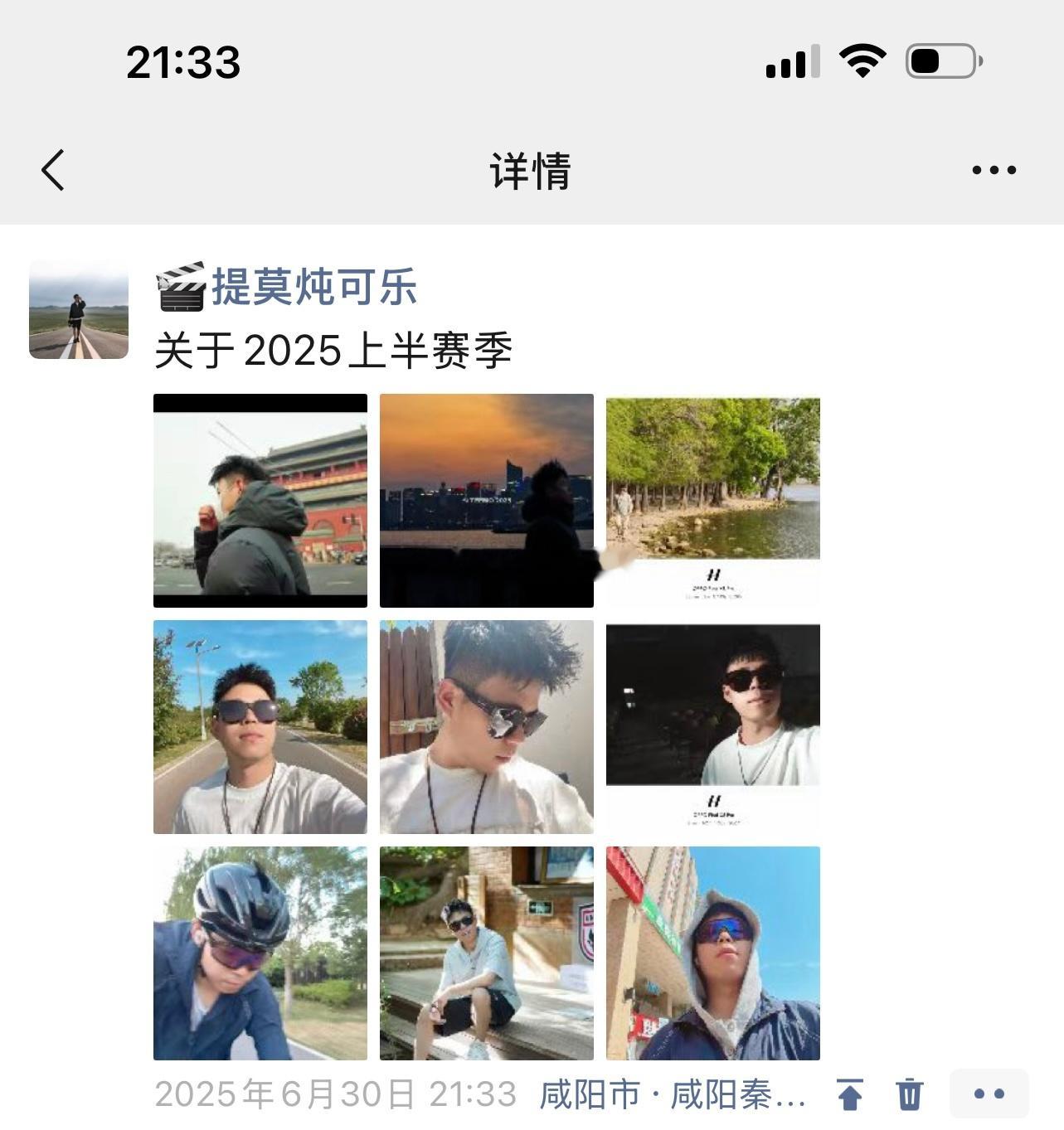 翻看去年今日的朋友圈去年发布的时间居然和这次翻看的时间一分都不差  OMG 