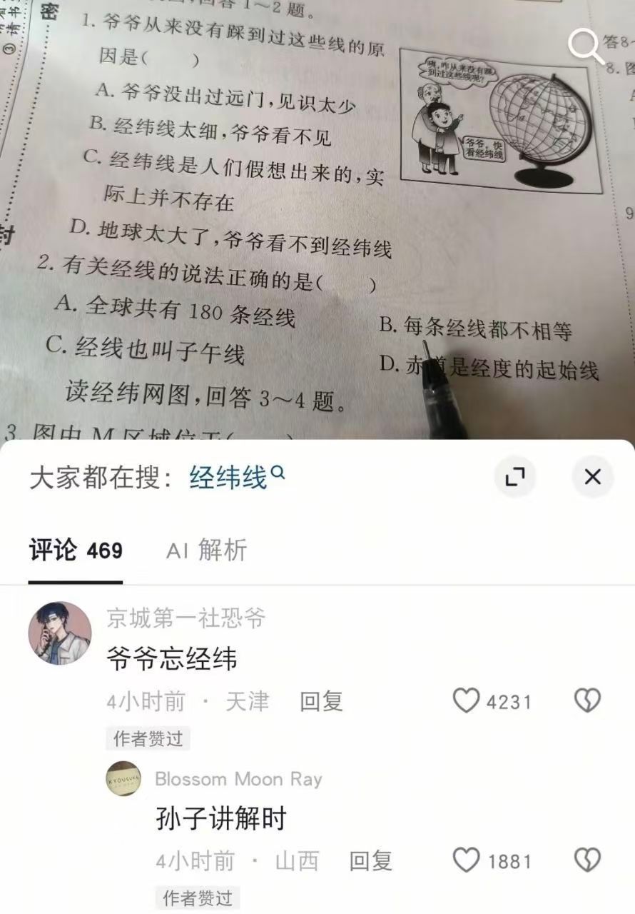 草 ​​​