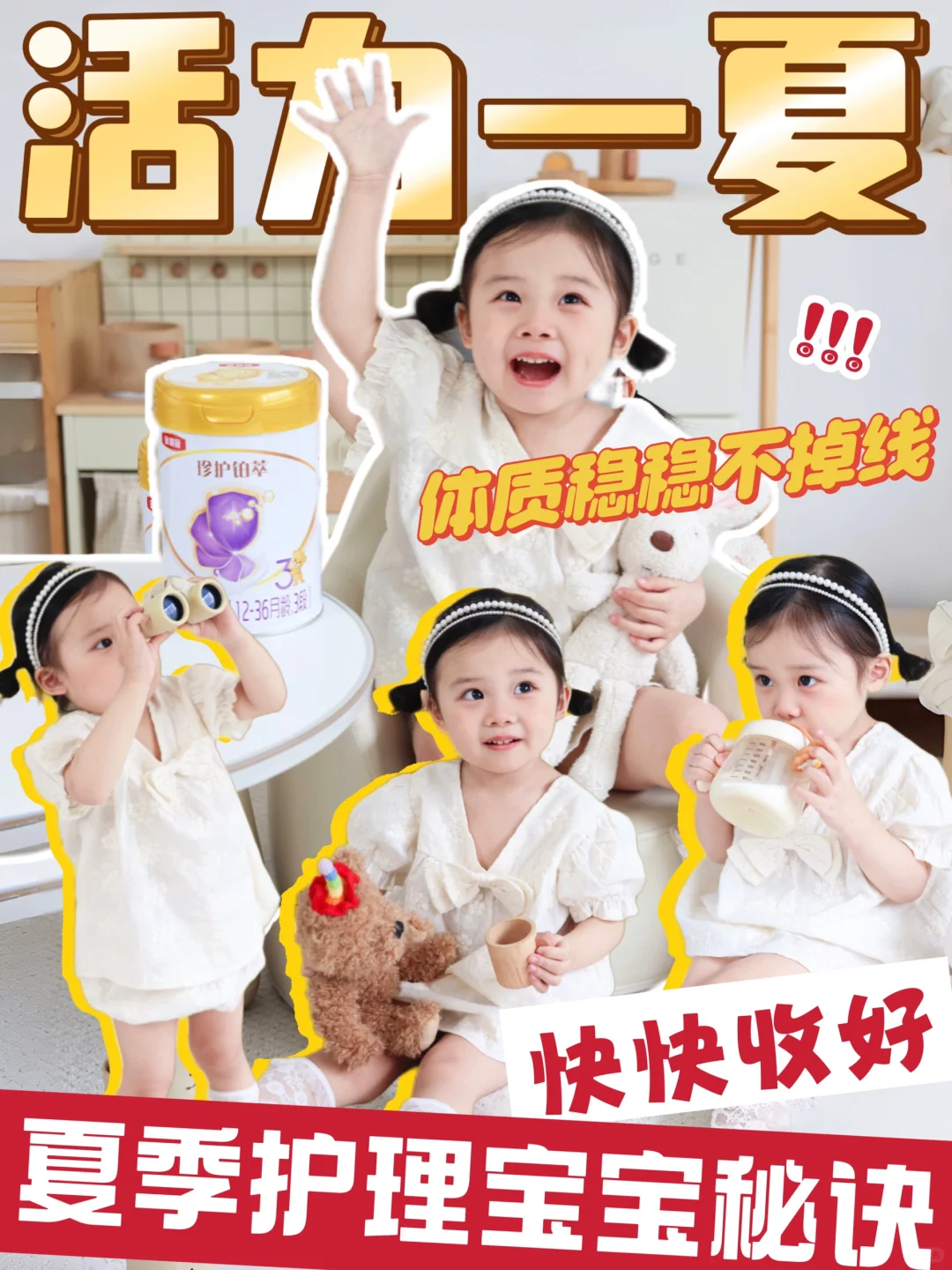 活力十足不掉线！营养口粮上大分💯