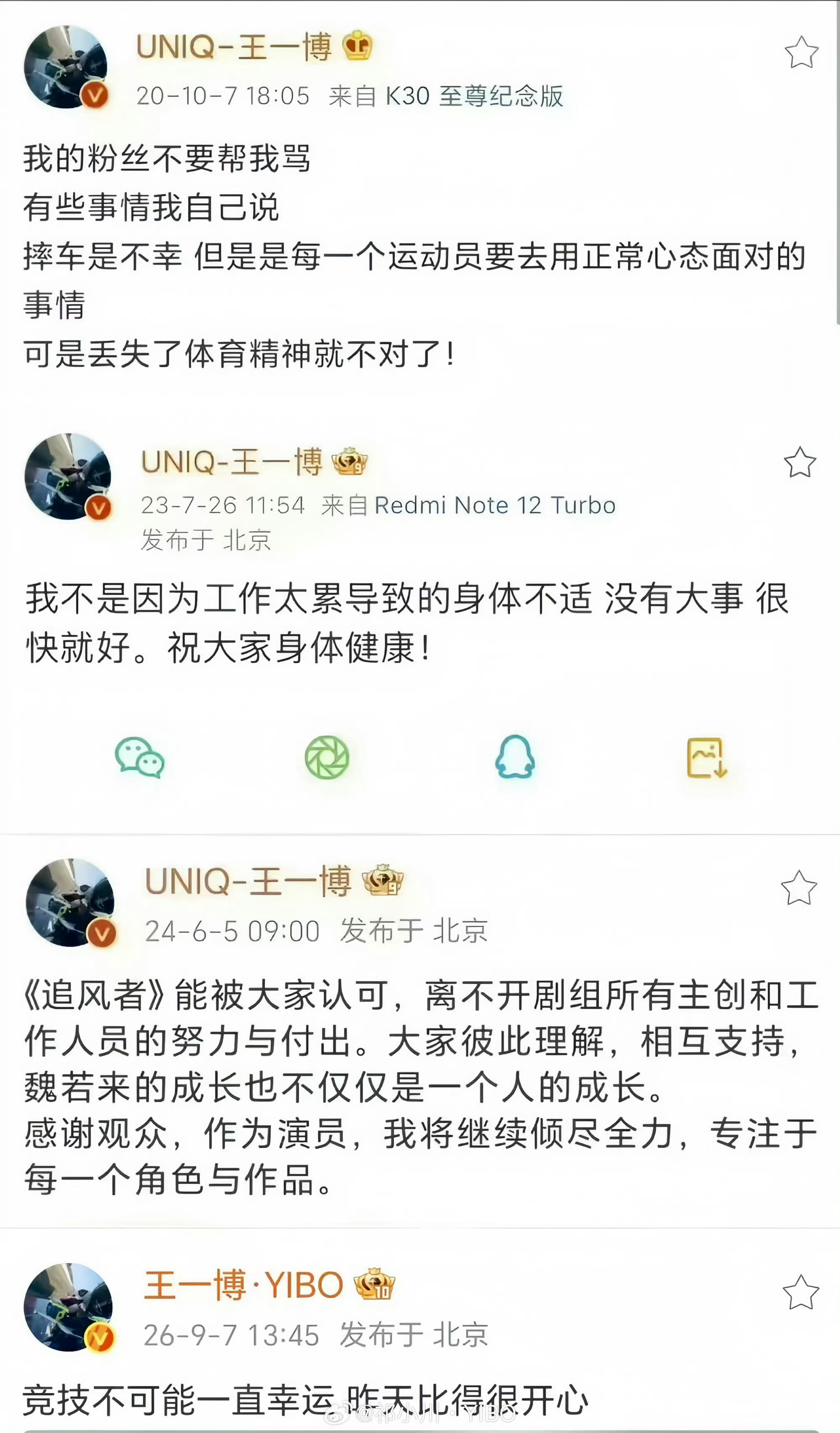 王一博安慰粉丝这就是云泥之别！王一博永远都是体面人，世界再变善良的终究还是善良！