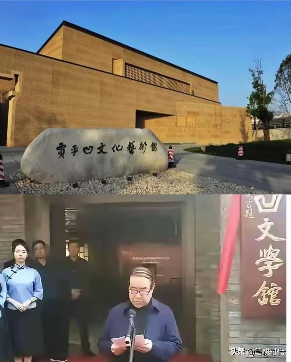 终将遗臭几年，他的影响会销声匿迹？临潼贾平凹那个文学馆摘牌了，只能说是自作自受，