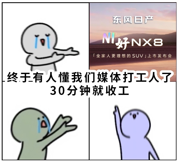 如果你是一个想买车的普通人，你对于一场新车发布会的期待是什么？不是两小时的品牌故
