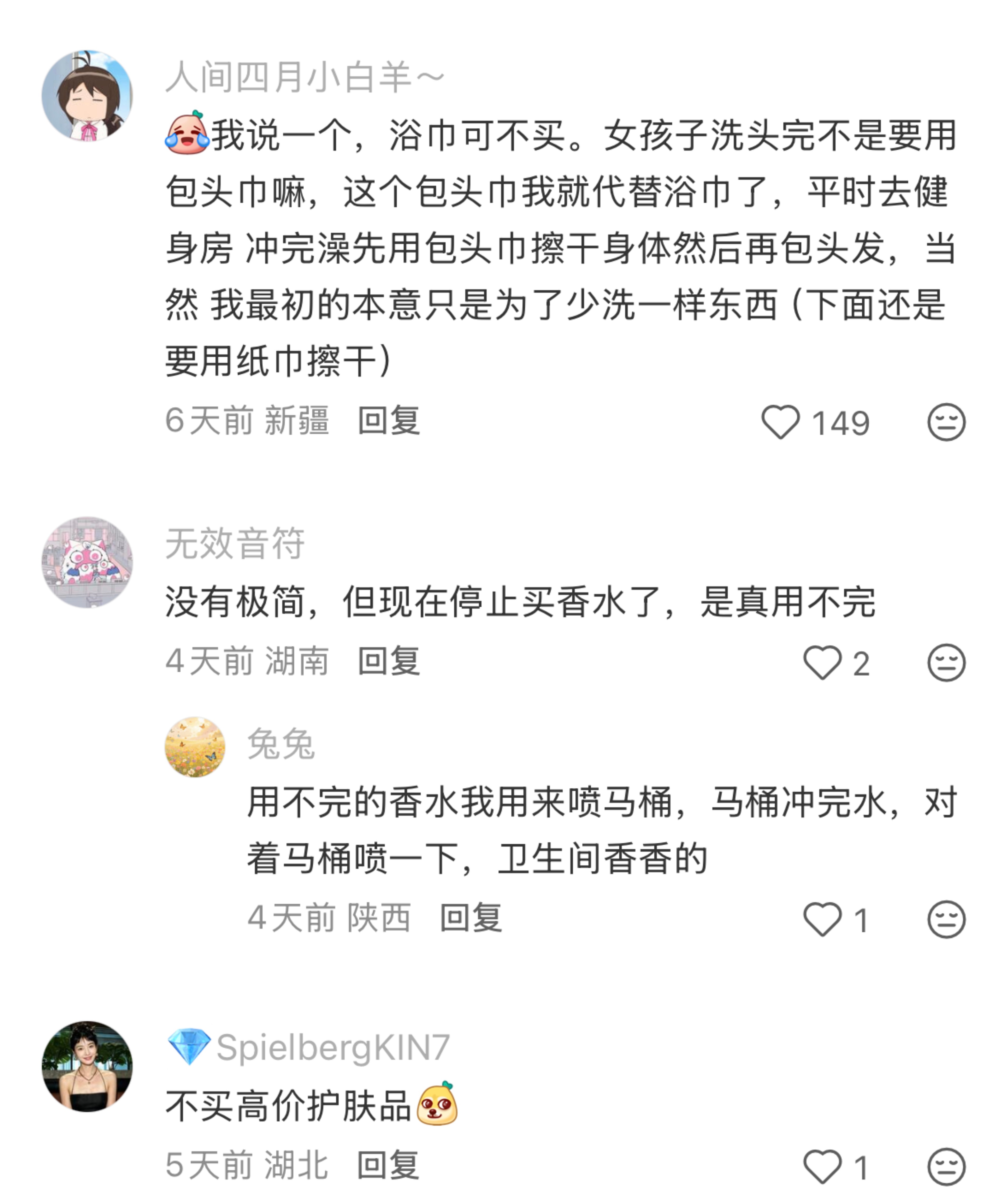 说一说极简后不会再买的东西!! 