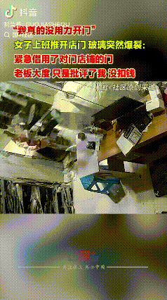 “我真的没用力开门”！浙江杭州，女子上班开门，没想到玻璃门轻轻一推就爆了，满地的