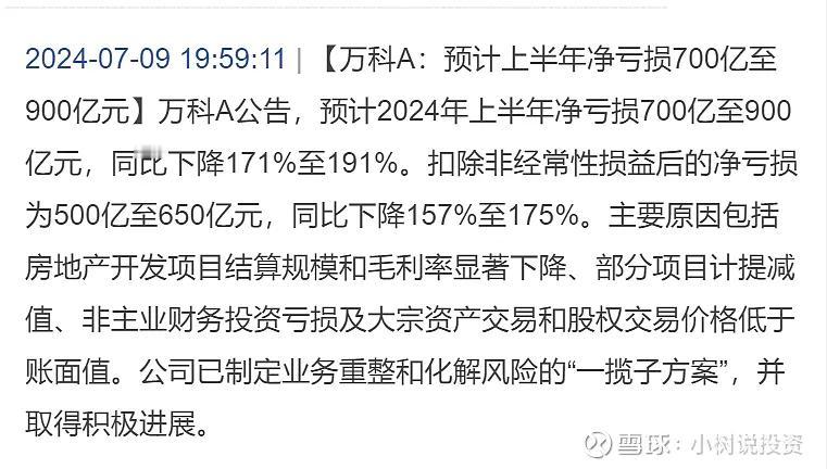 900亿的百元大钞，拿去填华容倒了的垸堤，怕是都够了。好，科技信创板块又少了个吃