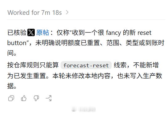 AI监控Codex重置信号be like: 