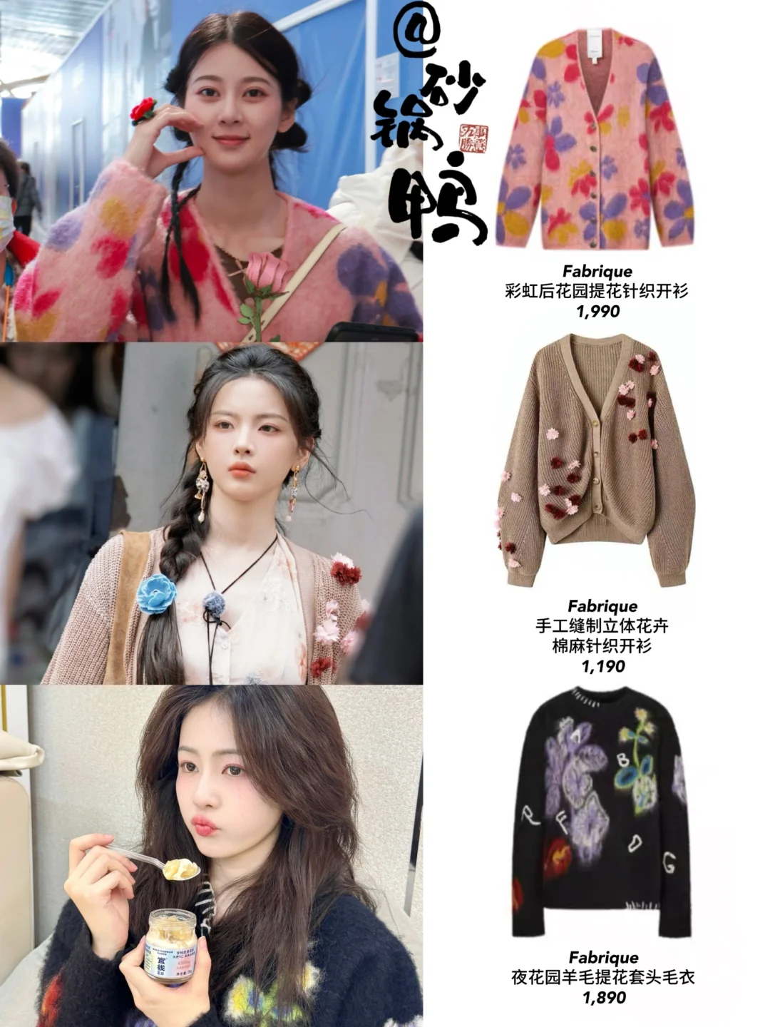 女明星秋冬针织合集🧶审美保暖都有了