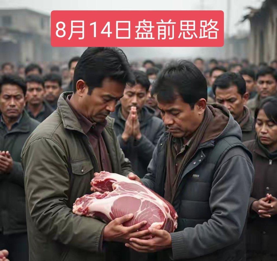 尾盘那一跳，是不是又把你吓得手一抖？被套的、做短线的兄弟，先别删自选。我把话撂这