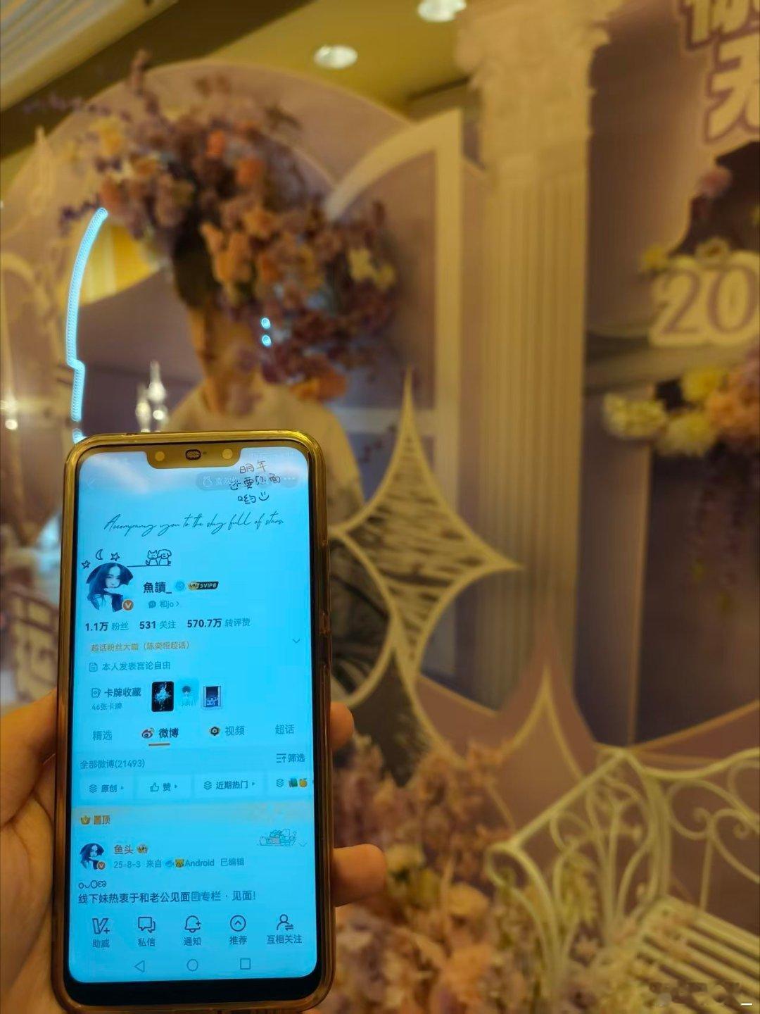 爱菜菜  专栏 · 🆔带我周游