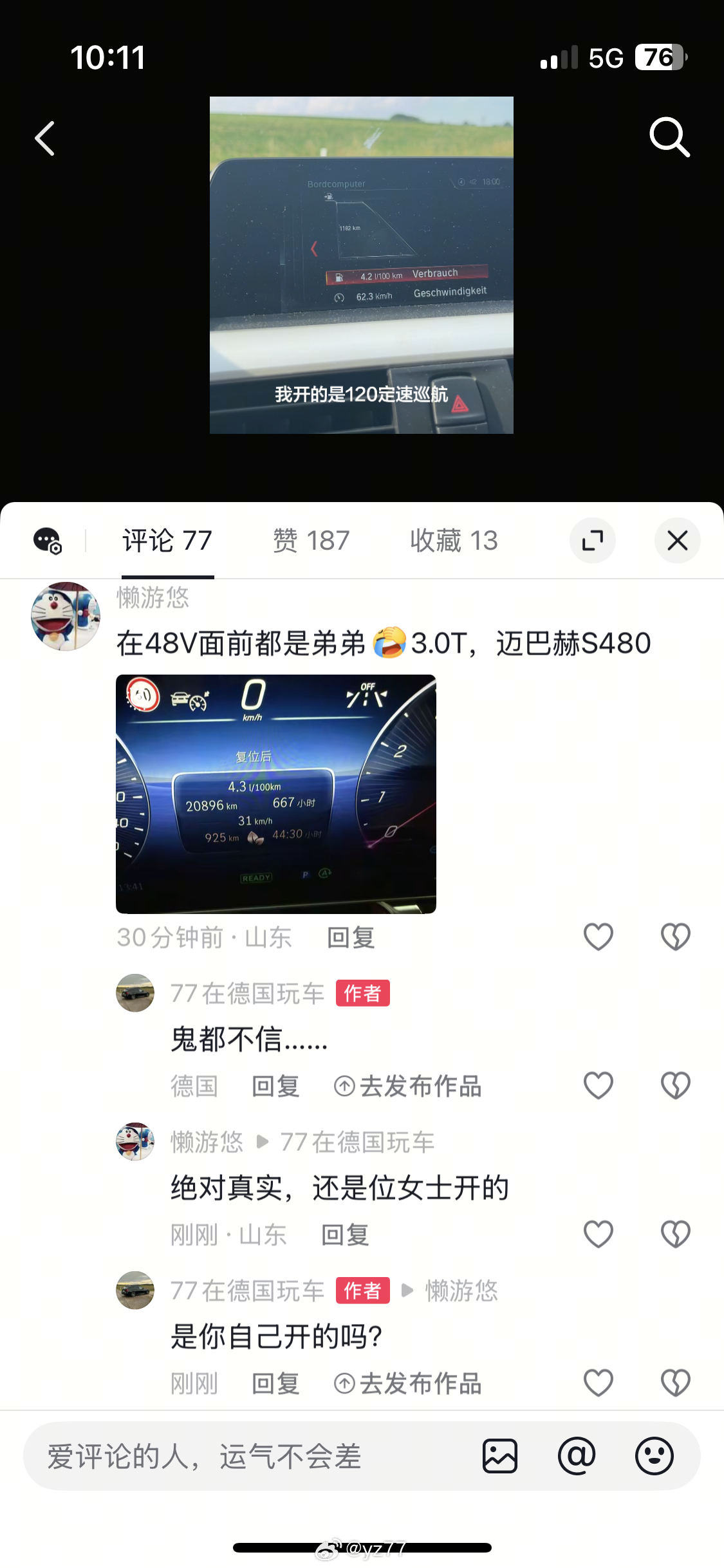 每天都能看到新鲜东西