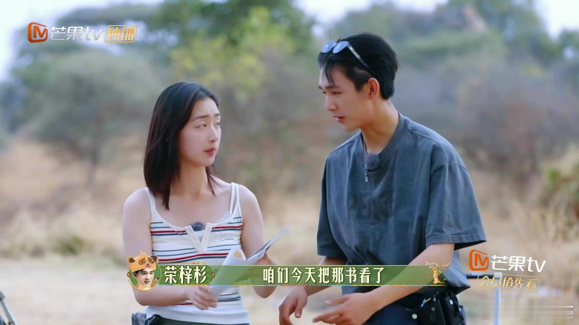 荣梓杉眼里有活  花少6  荣梓杉不仅帮助侯哥做动物攻略，还主动标注出想看的部分